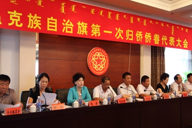 中新网7月2日电 据内蒙古侨联网消息,6月26日,内蒙古鄂温克族自治旗第一次归侨侨眷代表大会暨侨联成立大会在呼伦贝尔市鄂温克旗召开。内蒙古侨联主席吴化民出席大会辞。