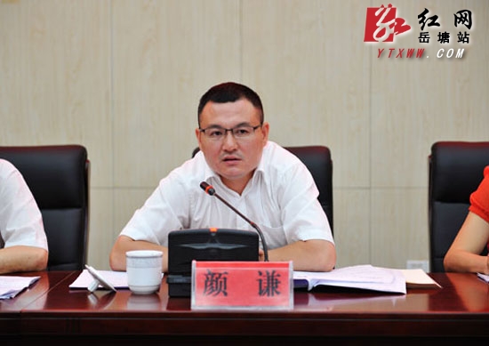 岳塘区直机关庆“七一”暨创先争优总结表彰会召开