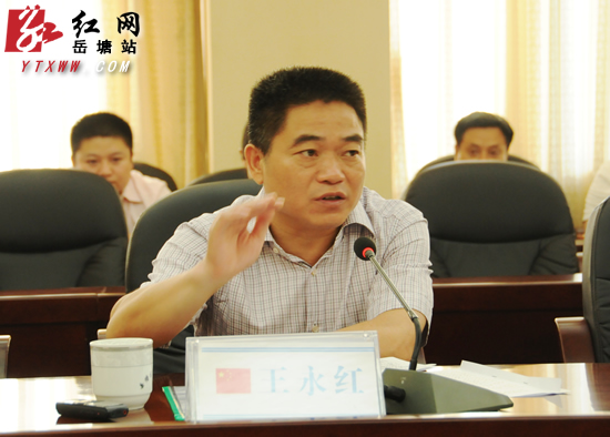 分析形势部署工作 岳塘区禁毒工作会议召开