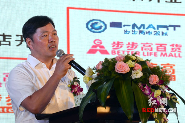 湖南本土连锁企业步步高董事长王填分享品牌成长故事