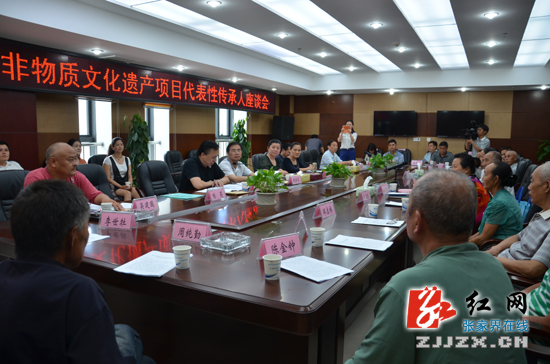 张家界市召开国家、省级非物质文化遗产项目代表性传承人座谈会