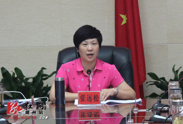 市州聚焦 怀化 靖州县 正文靖州县委副书记,县长张远松主持会议