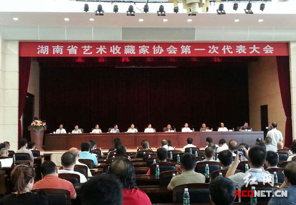 湖南省艺术收藏家协会第一次代表大会在长沙召开，周艺文当选为湖南省艺术收藏家协会第一届主席。