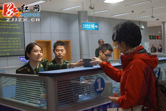 张家界边检站争当旅游和航空企业的“服务员”