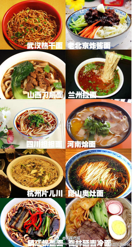 新入选的“中国十大面条”，陕西的各种面食华丽丽的落选了src=