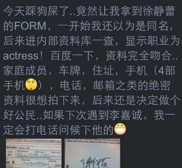 徐静蕾多段迷乱情史曝光 成长背景情史揭秘(组图)