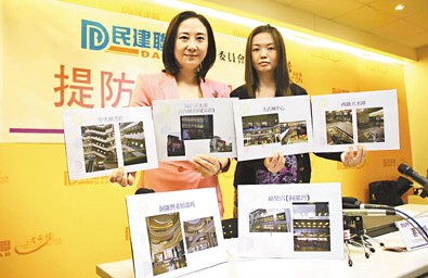 香港民建联妇女事务委员会昨日公布21个遍布港九新界的新走光黑点。 来源 香港《文汇报》