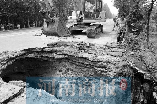 河南新密公路深夜塌方现巨坑 多人与车辆遇险 