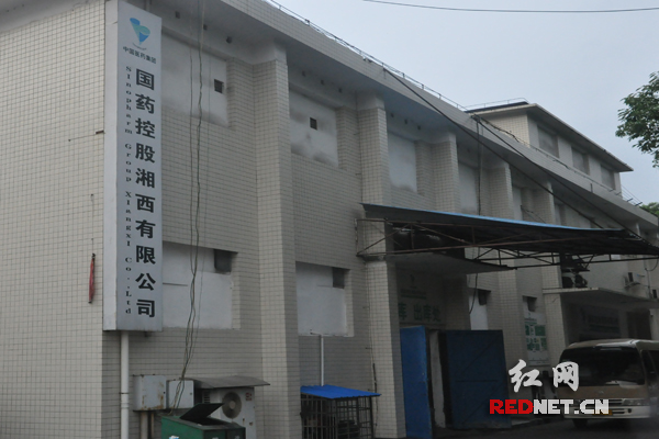 国药控股湘西有限公司成立于2011年1月，目前可以在24小时内将药品配送到湘西所有偏远地区。