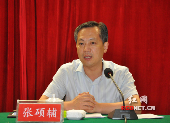 湖南省副省长张硕辅讲话.