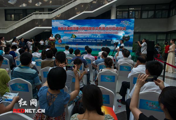 7月8日下午，“屈原秭归三峡大坝——首届全国旅游重点网络媒体灵秀湖北行”启动仪式在武汉举行。