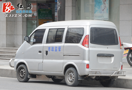 张家界：请文明出行 别再“横行霸道”