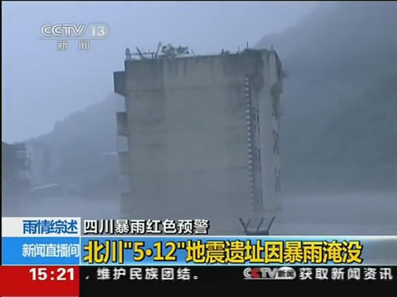 [视频]实拍北川地震遗址被淹 最深处超过7米