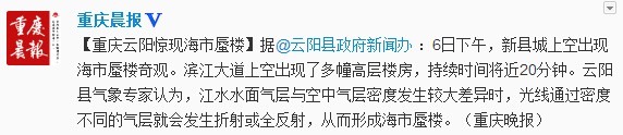 微博截图。