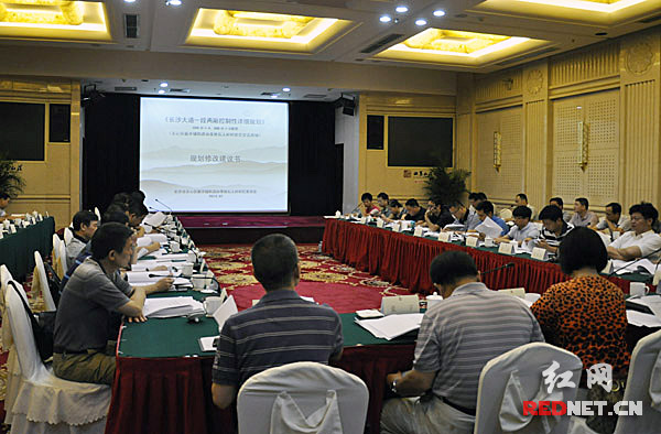 长沙市城乡规划委员会控规修改前置审查会2013年度第3次会议在湘麓山庄举行。