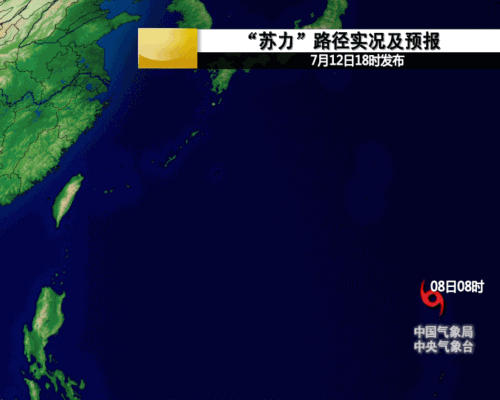 台风路径预报