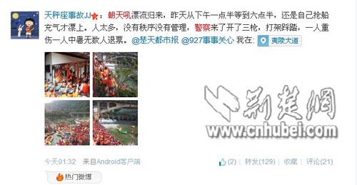 图为网友微博爆料的内容