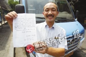 公交车司机打应急灯停车10分钟等丢钱包农民工