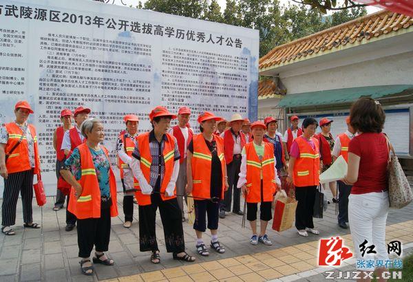 武陵源区“城市文明劝导员”今日上岗