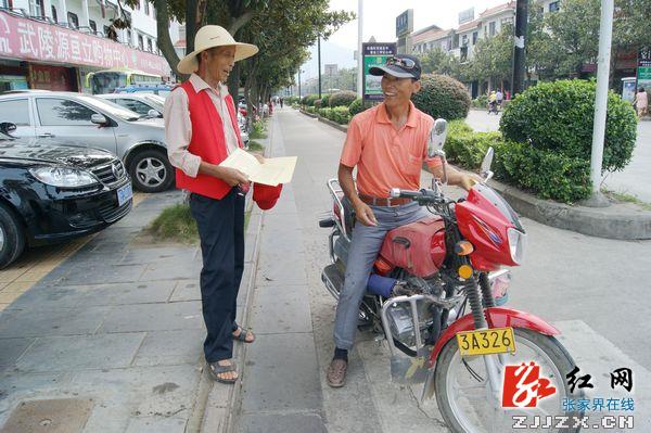 武陵源区“城市文明劝导员”今日上岗