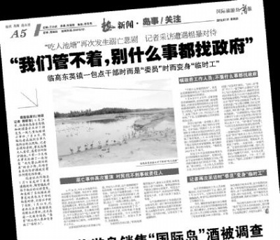 本报7月11日报道