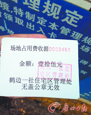 “火攻”一夜 洗劫六车