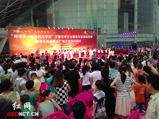 长沙市雨花区黎托街道群众广场文化节开幕，精彩的节目吸引了众多居民观看。