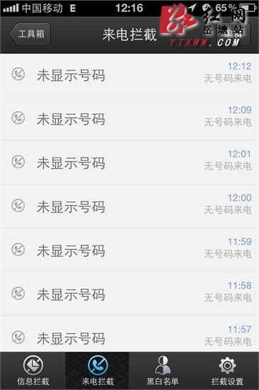 市民淘宝给差评 16小时拦截300余个骚扰电话