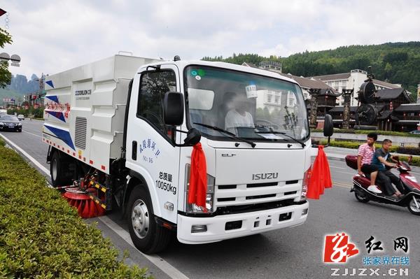 张家界市武陵源区环卫中心获赠洗扫车  价值50万元
