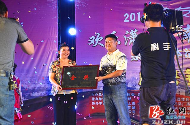 “欢乐潇湘·幸福慈利”系列文体活动总决赛完美落幕