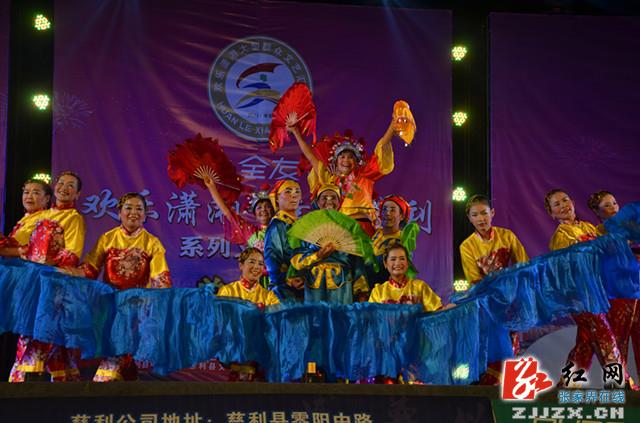 “欢乐潇湘·幸福慈利”系列文体活动总决赛完美落幕