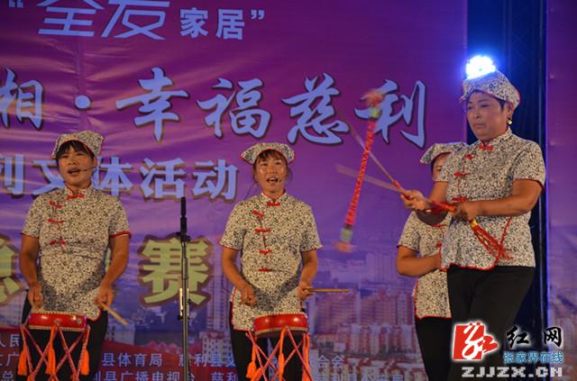 “欢乐潇湘·幸福慈利”系列文体活动总决赛完美落幕