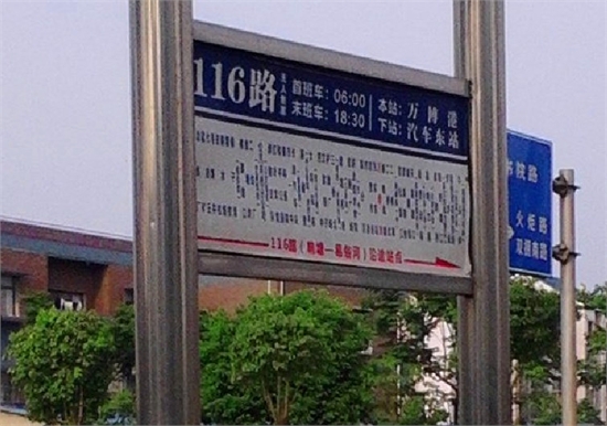 吉安路万博港(家家美建材市场)没有公交站 市民出行不方便