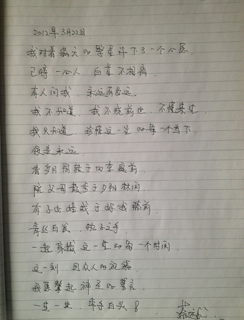 张梓琳泰国大婚图片