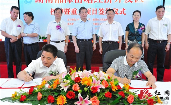 总额121.5亿 岳塘经开区4项目集中签约