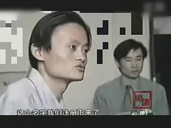 [视频]1996年马云北京跑业务视频曝光