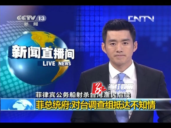 央视主播王峰