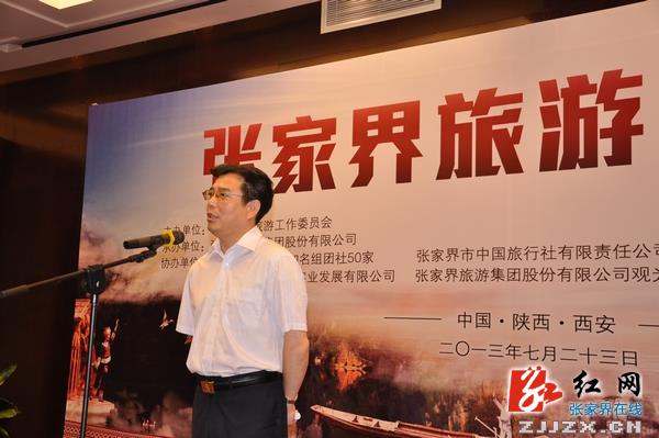张家界“自由旅神” 惊艳西安 中国旅游模式添新宠
