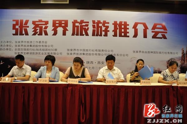 张家界“自由旅神” 惊艳西安 中国旅游模式添新宠