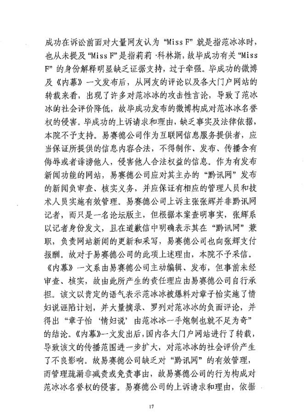 法院判决书