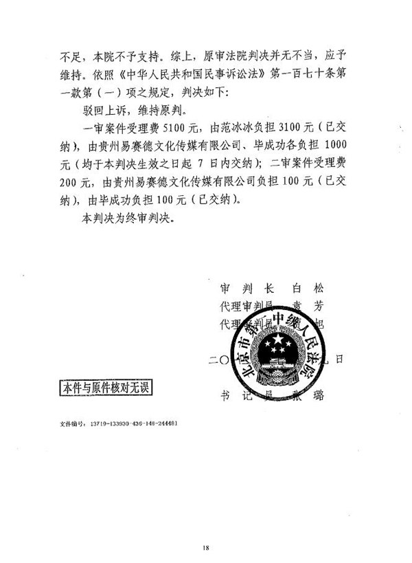 法院判决书