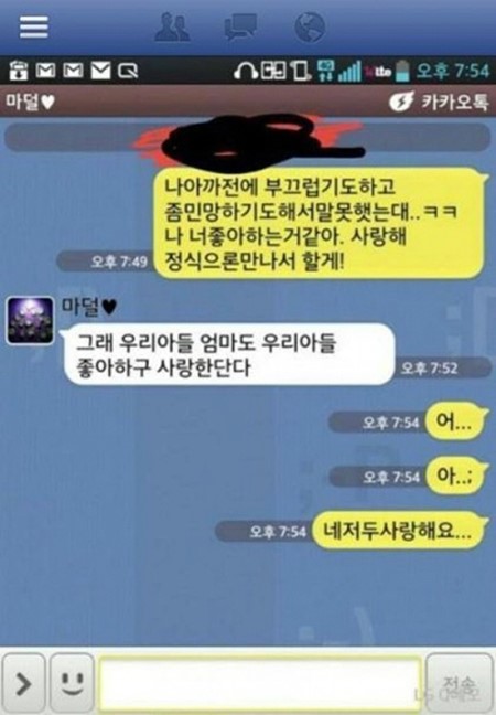 《儿子“害羞”的表白》截图