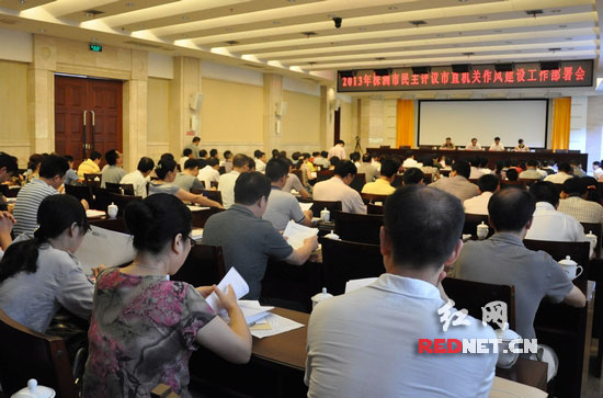 株洲市第二批47家市直机关单位作风建设民主