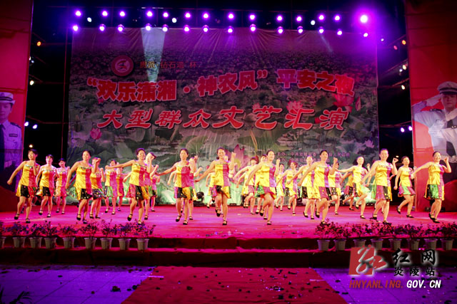 欢乐潇湘神农风平安之夜大型群众文艺汇演精