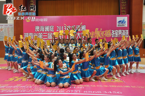“欢乐潇湘 激情张家界” 广播操、广场舞决赛精彩上演