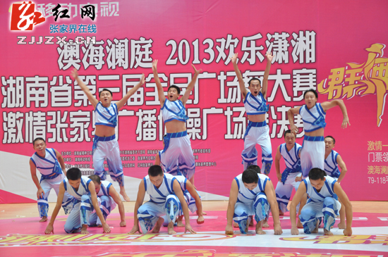 “欢乐潇湘 激情张家界” 广播操、广场舞决赛精彩上演