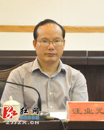 政协张家界市委员会六届七次主席会议召开