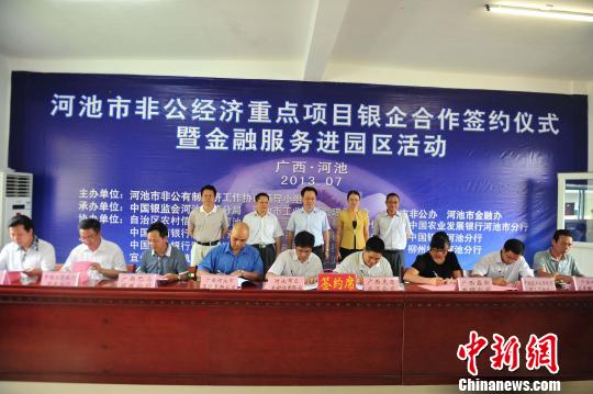 中国锡都河池支柱产业遇困境官方助中小企业融资
