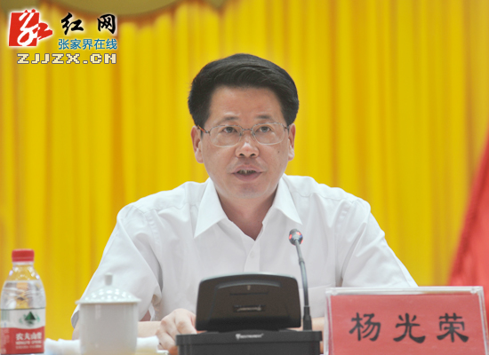张家界市委六届五次全体（扩大）会议召开