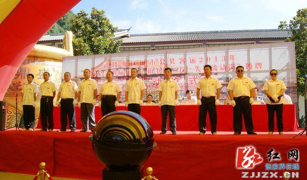 武陵源区公开表彰20名“三零”的哥的姐